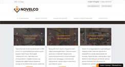 Desktop Screenshot of novelco.ru